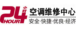 舞阳24小时空调维修服务中心